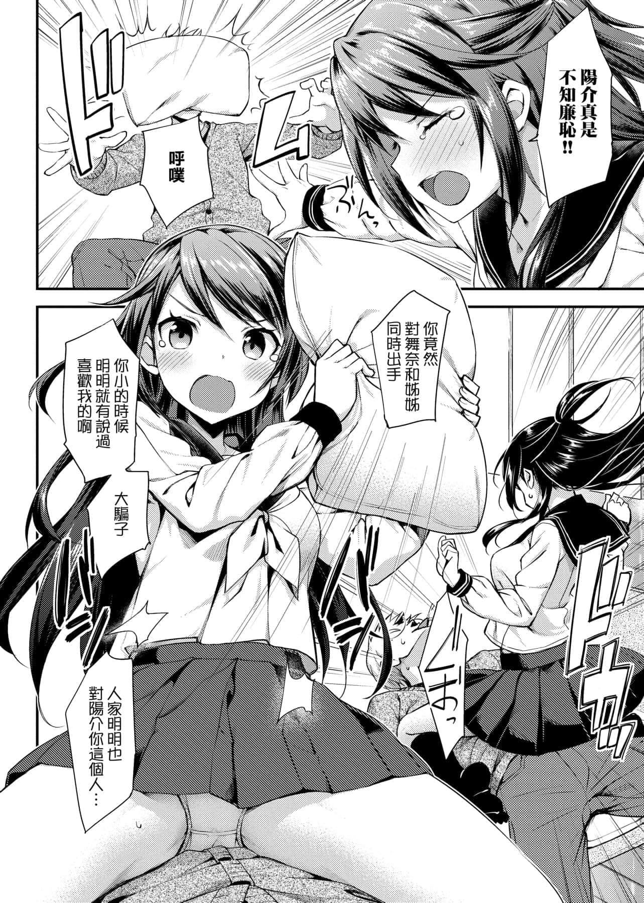 [たかやKi]年下しんどろ～む年下求爱癥候～群[黑条修正][单行本][未来数位中文][たかやKi]年下しんどろ～む年下求爱癥候～群[黑条修正][单行本][未来数位中文]