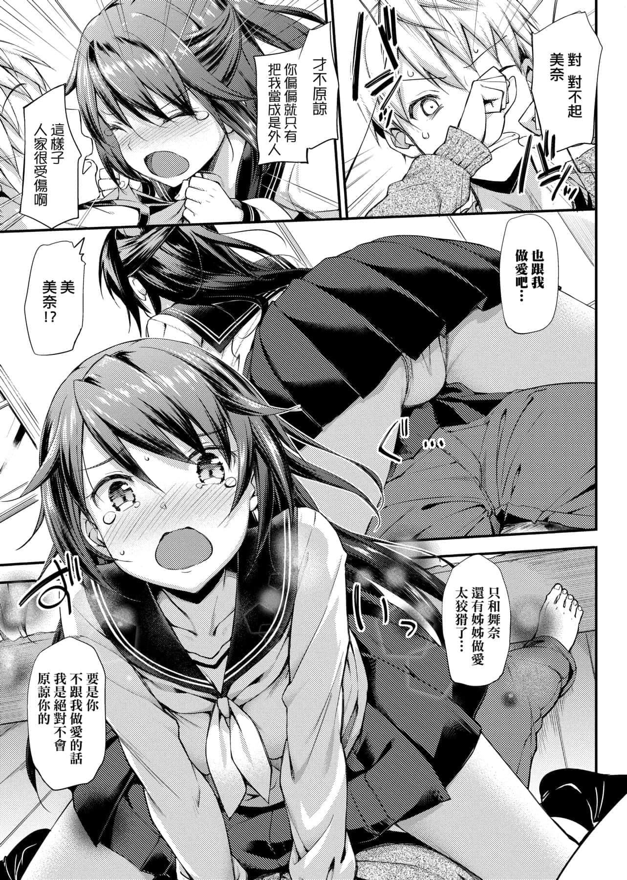 [たかやKi]年下しんどろ～む年下求爱癥候～群[黑条修正][单行本][未来数位中文][たかやKi]年下しんどろ～む年下求爱癥候～群[黑条修正][单行本][未来数位中文]