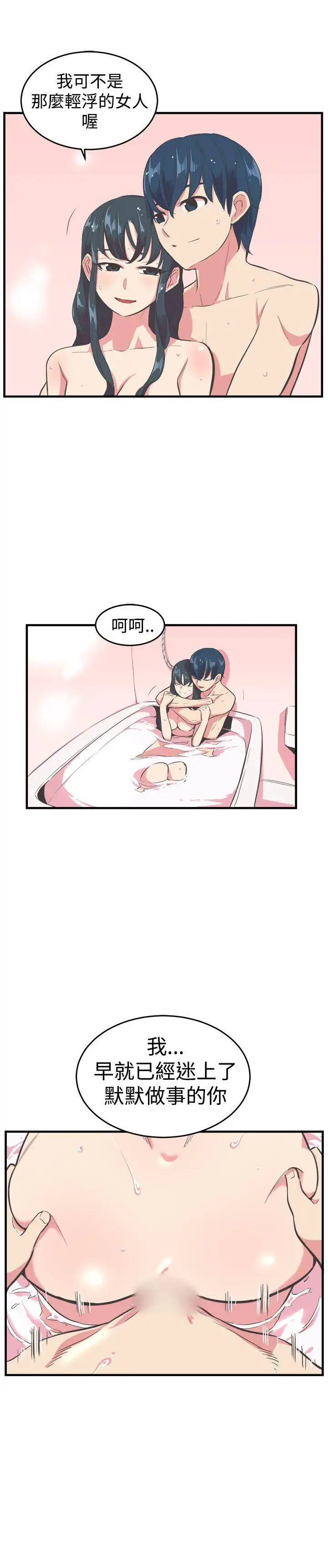 青春男女第13话