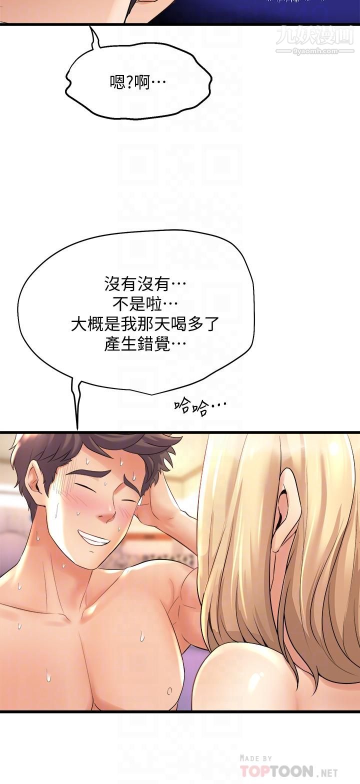 舞蹈系学姊们第20话-与学姐的亲密练习