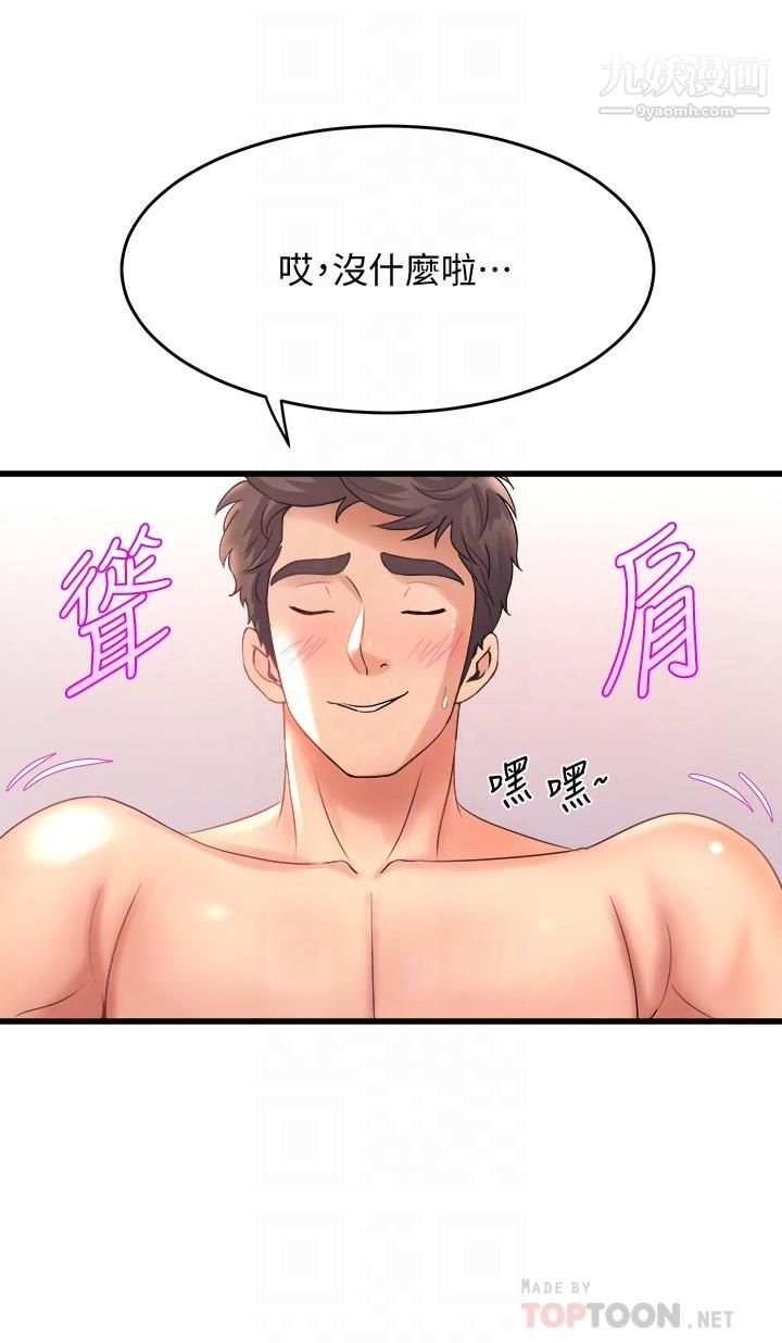 舞蹈系学姊们第20话-与学姐的亲密练习