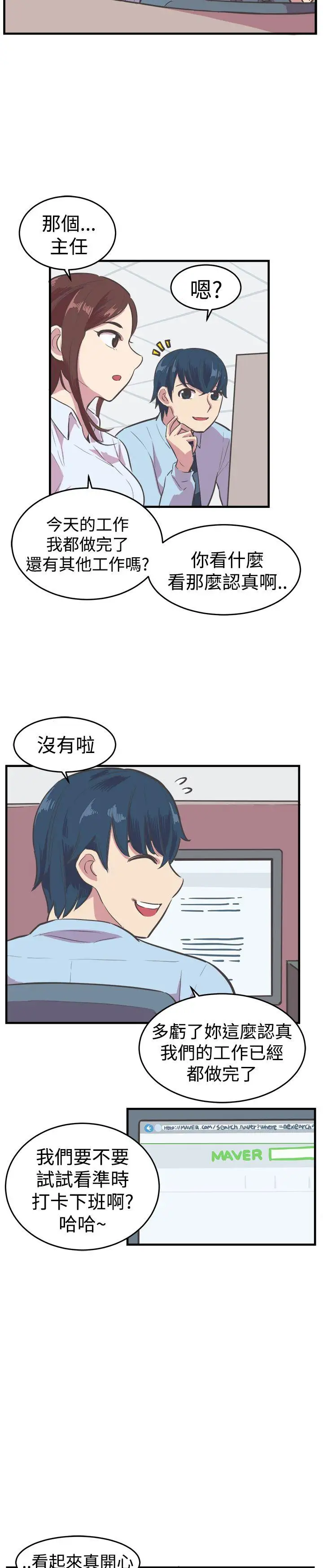 青春男女第13话