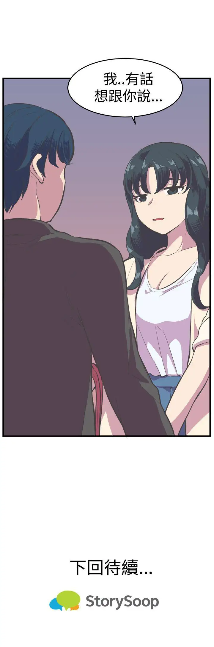 青春男女第13话