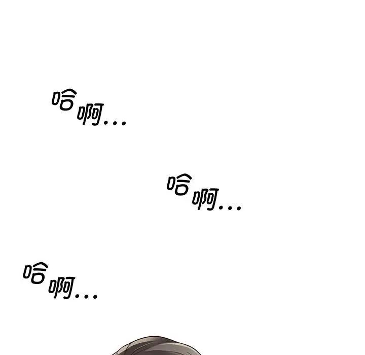 上门男家教第3话