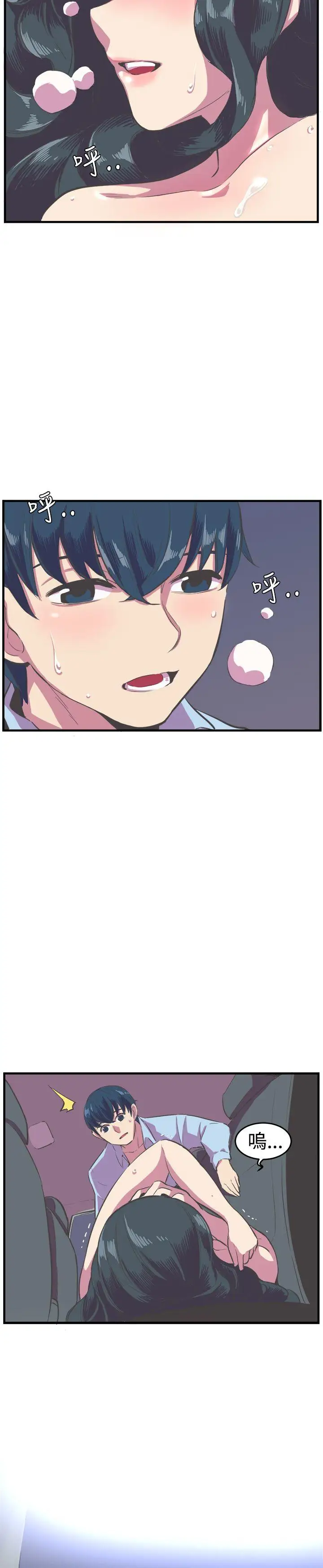 青春男女第14话