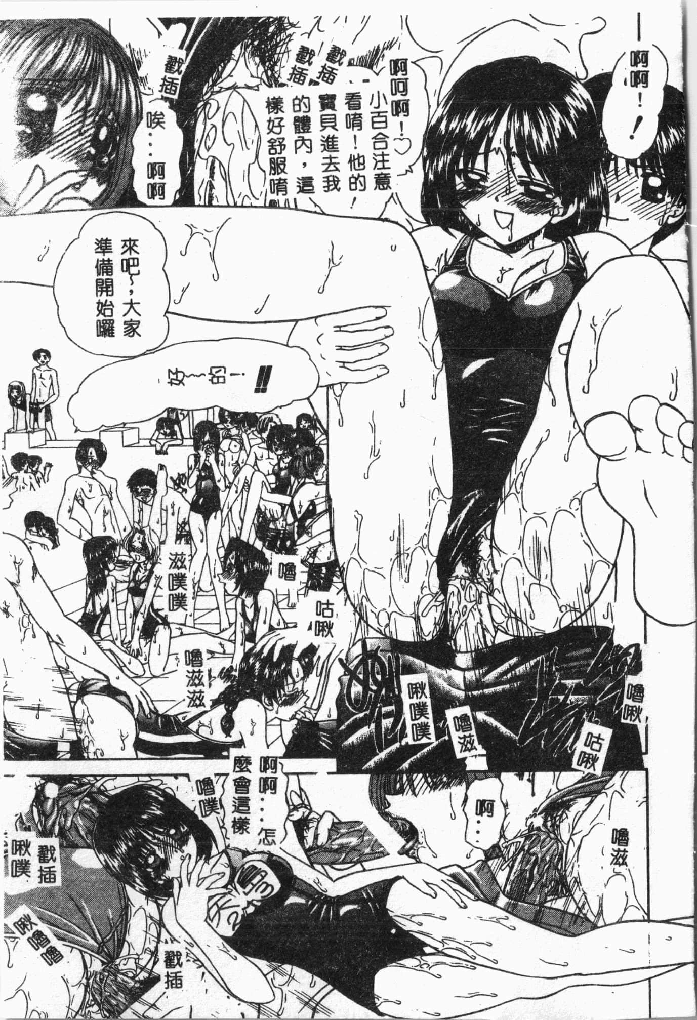 [アンソロジー]水泳教室[中文][アンソロジー]水泳教室[中文]