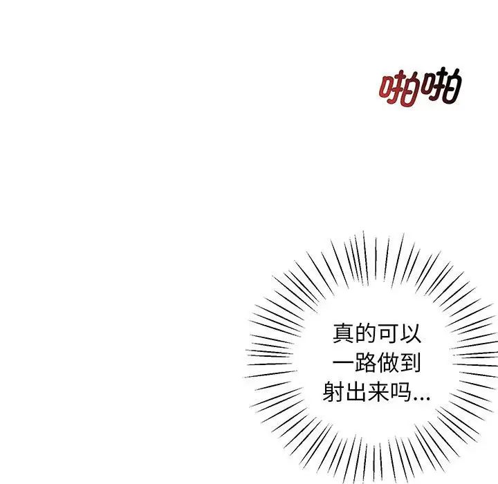上门男家教第3话