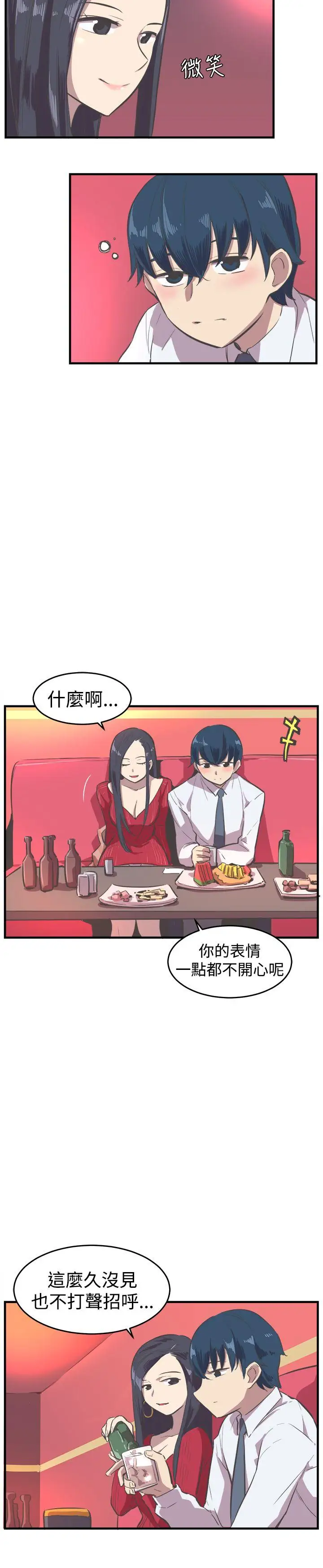 青春男女第15话