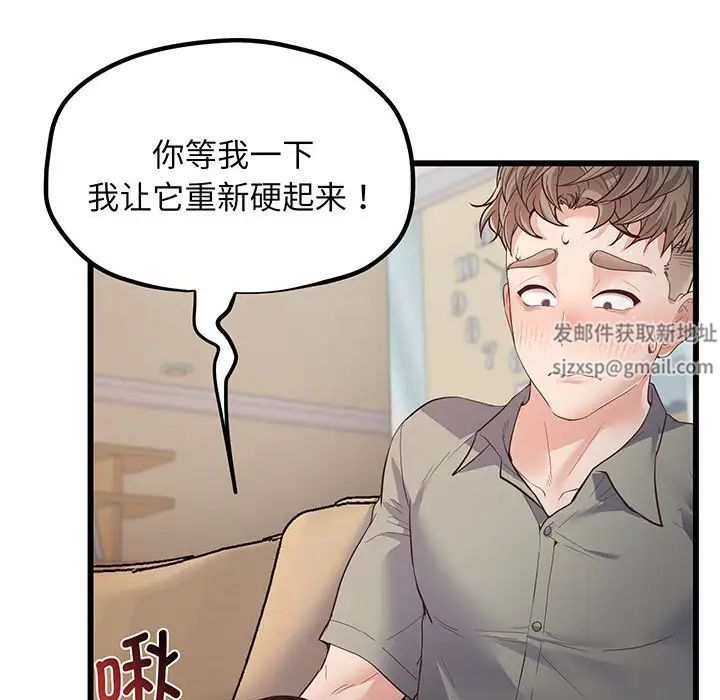 上门男家教第3话