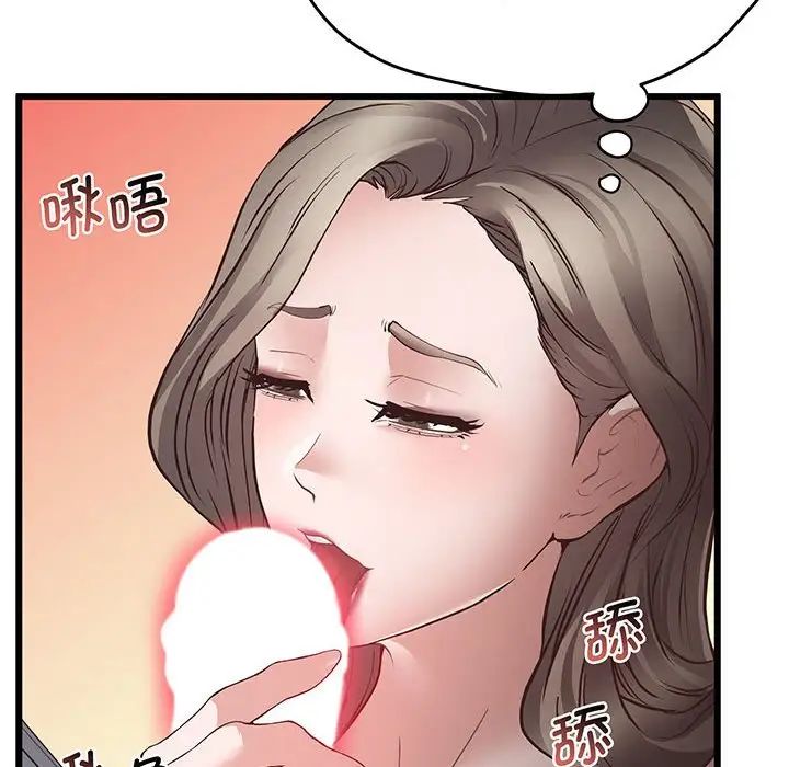 上门男家教第3话