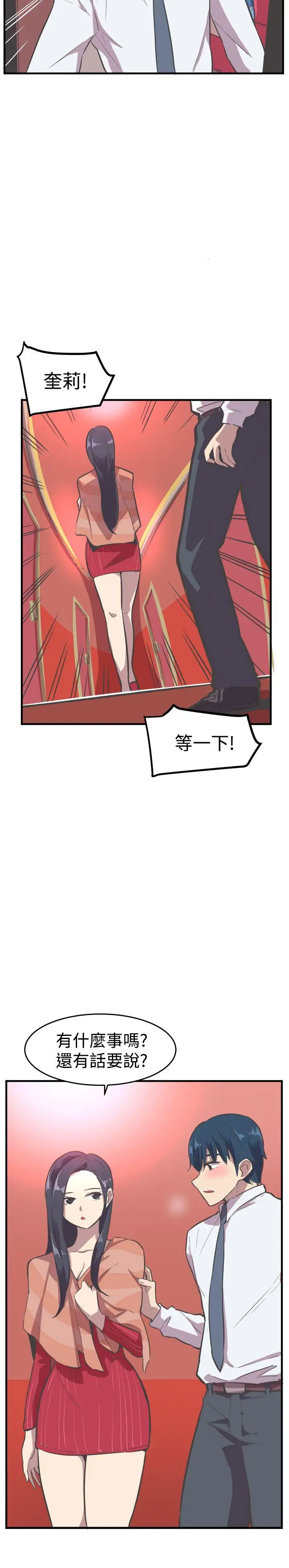 青春男女第15话