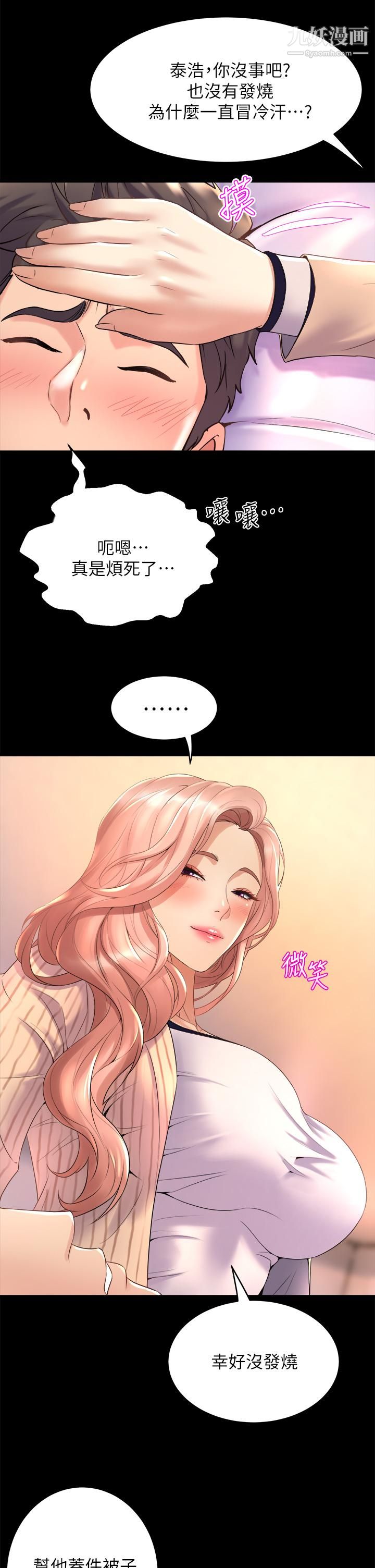 舞蹈系学姊们第21话-你不记得，我们做过吗