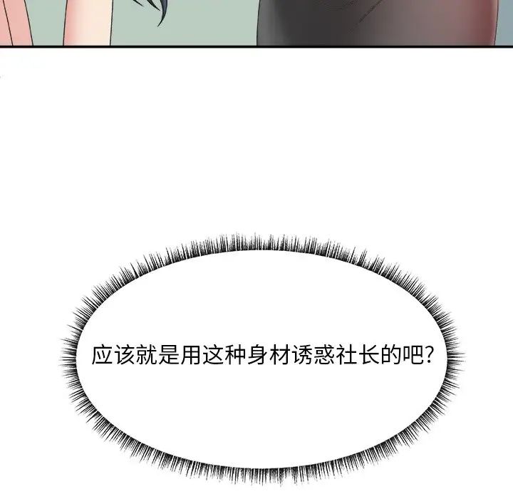 主播小姐第21话