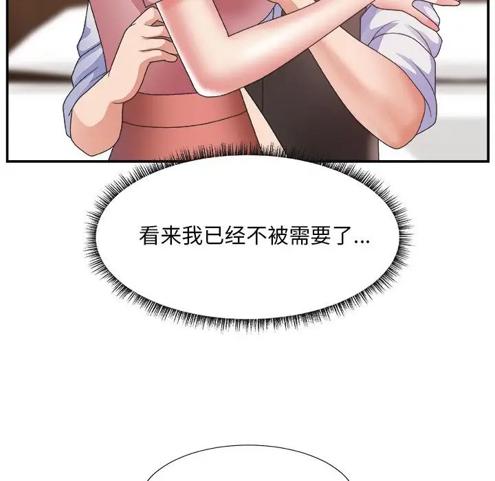 主播小姐第21话