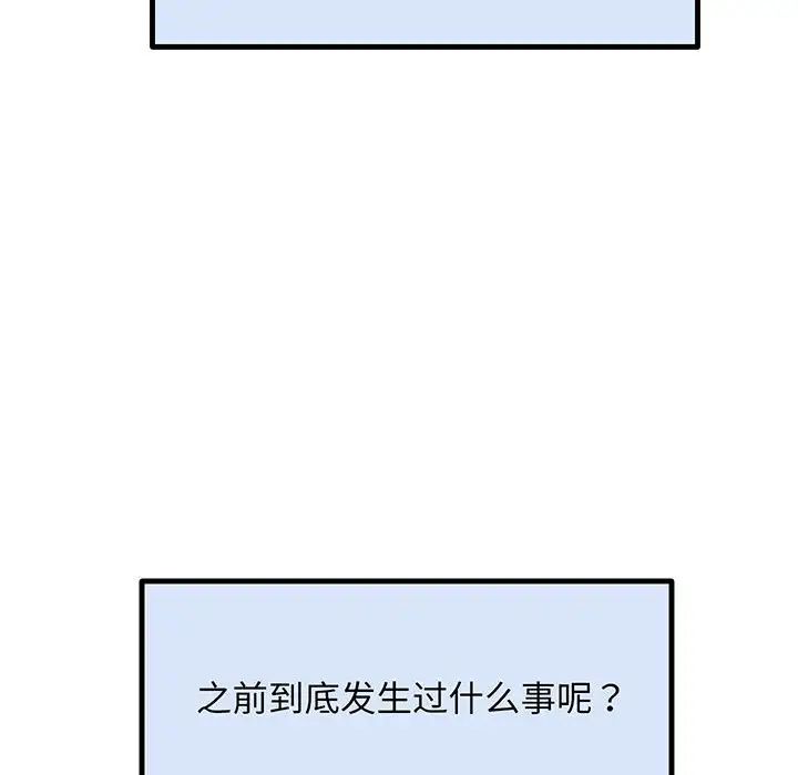 上门男家教第3话