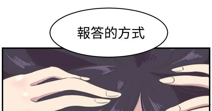 青春男女第16话