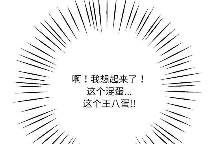 上门男家教第4话