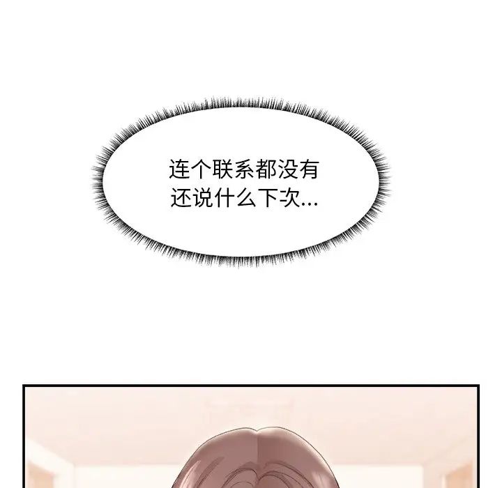 主播小姐第21话