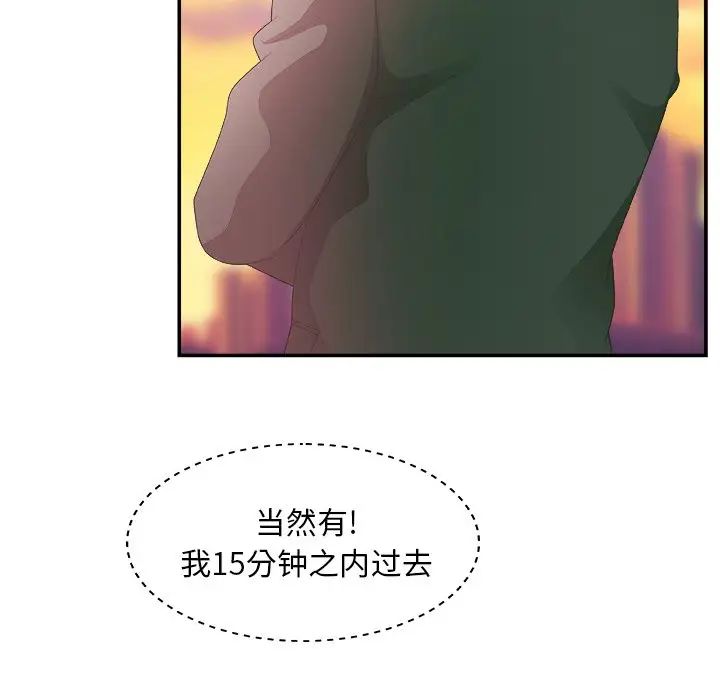 主播小姐第21话