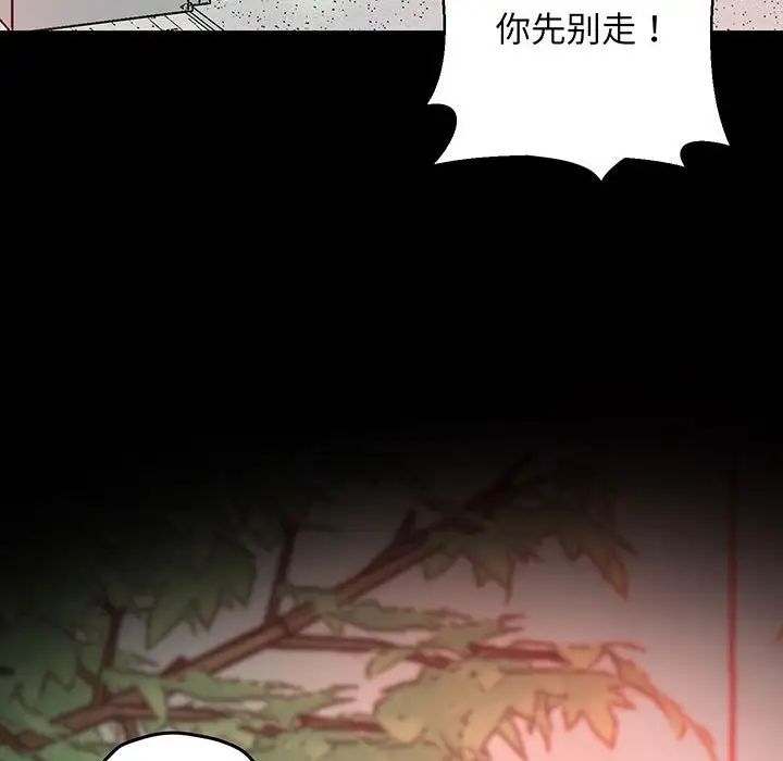 上门男家教第4话