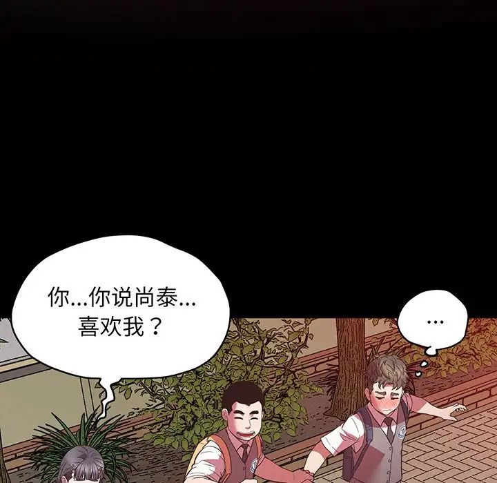 上门男家教第4话