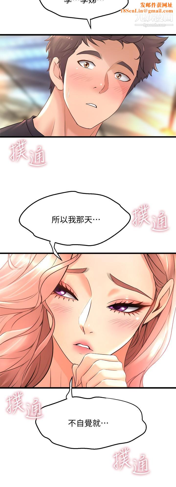 舞蹈系学姊们第22话-我们找个没人的地方