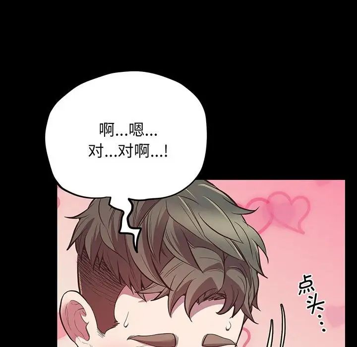 上门男家教第4话