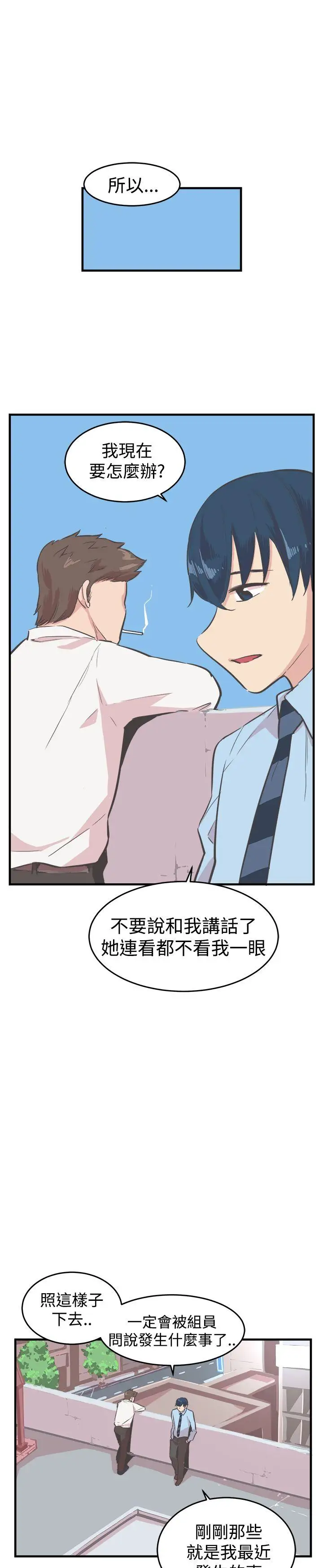 青春男女第17话