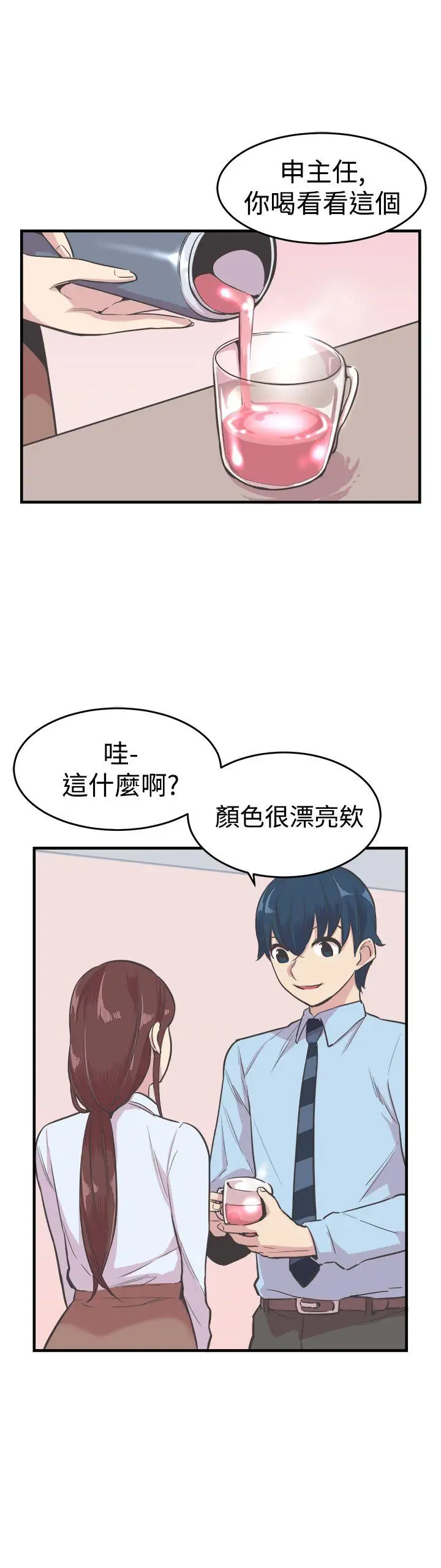 青春男女第18话