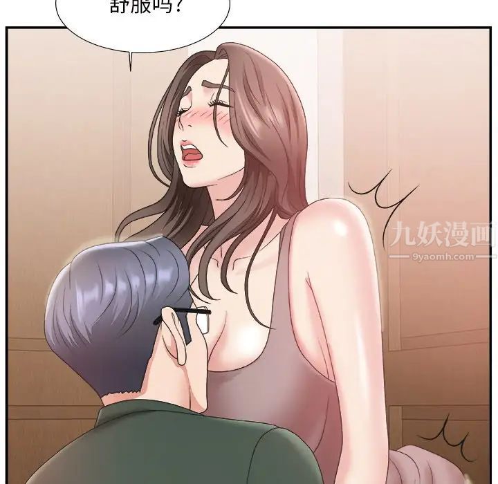 主播小姐第22话