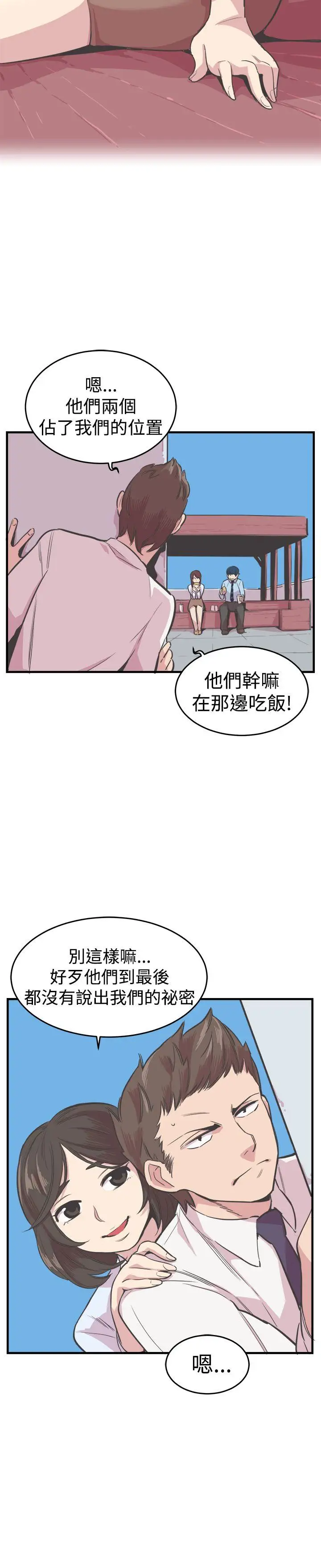 青春男女第18话