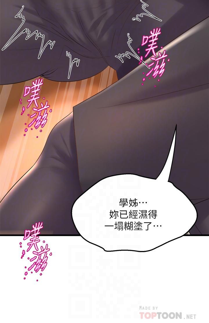 舞蹈系学姊们第23话-学姊湿得一塌煳涂