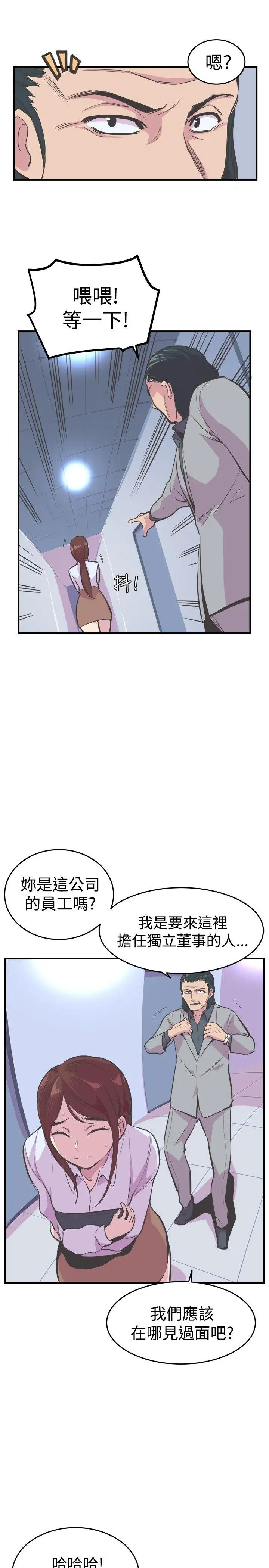 青春男女第18话