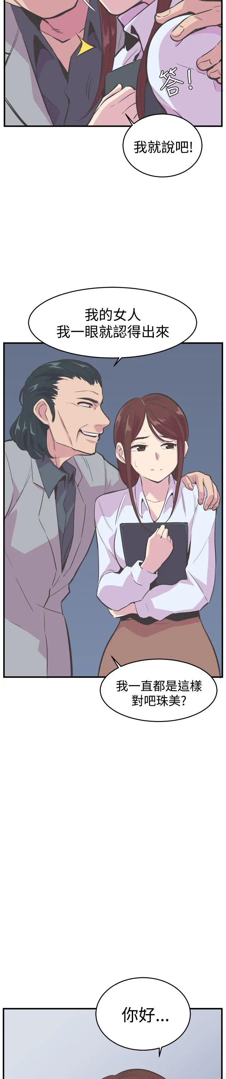 青春男女第18话