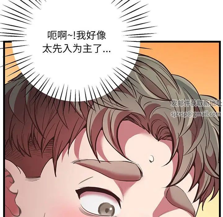 上门男家教第4话