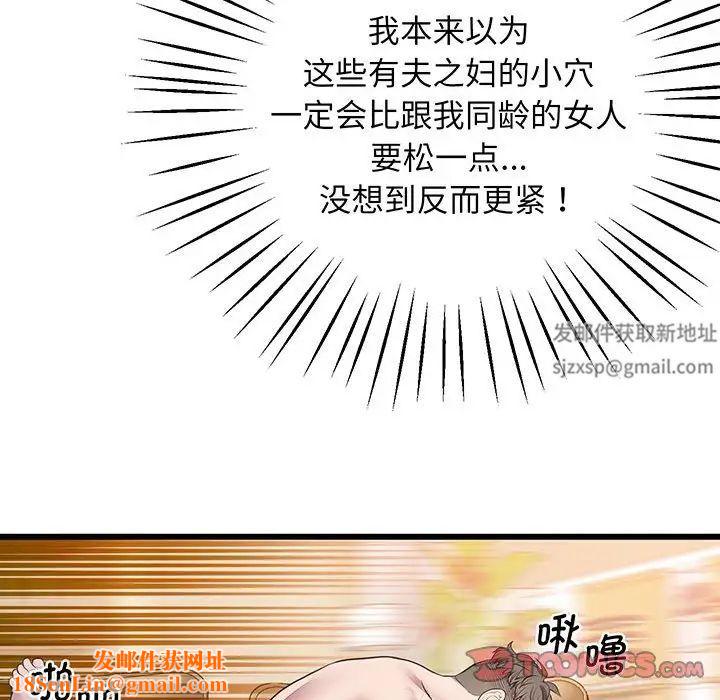 上门男家教第4话