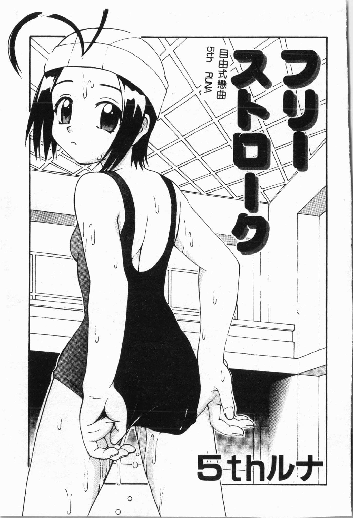 [アンソロジー]水泳教室[中文][アンソロジー]水泳教室[中文]