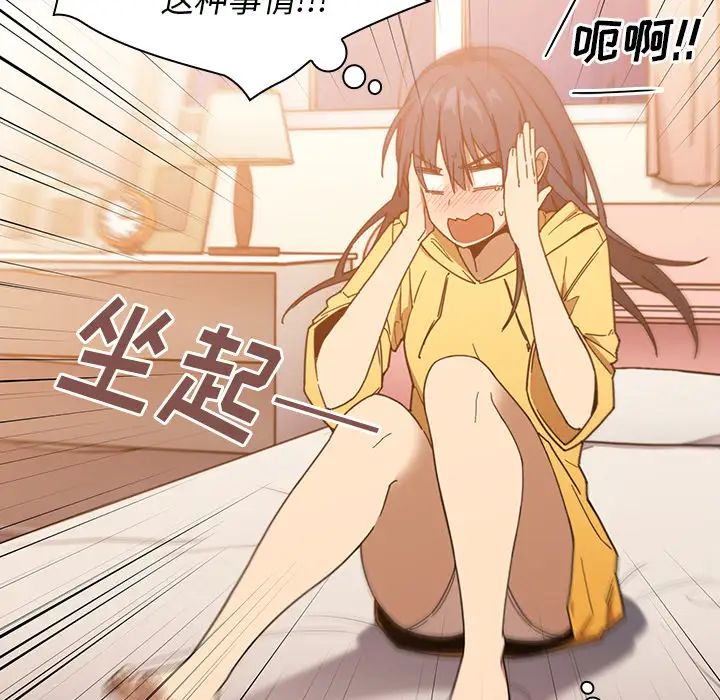 邻家三姐妹第16话