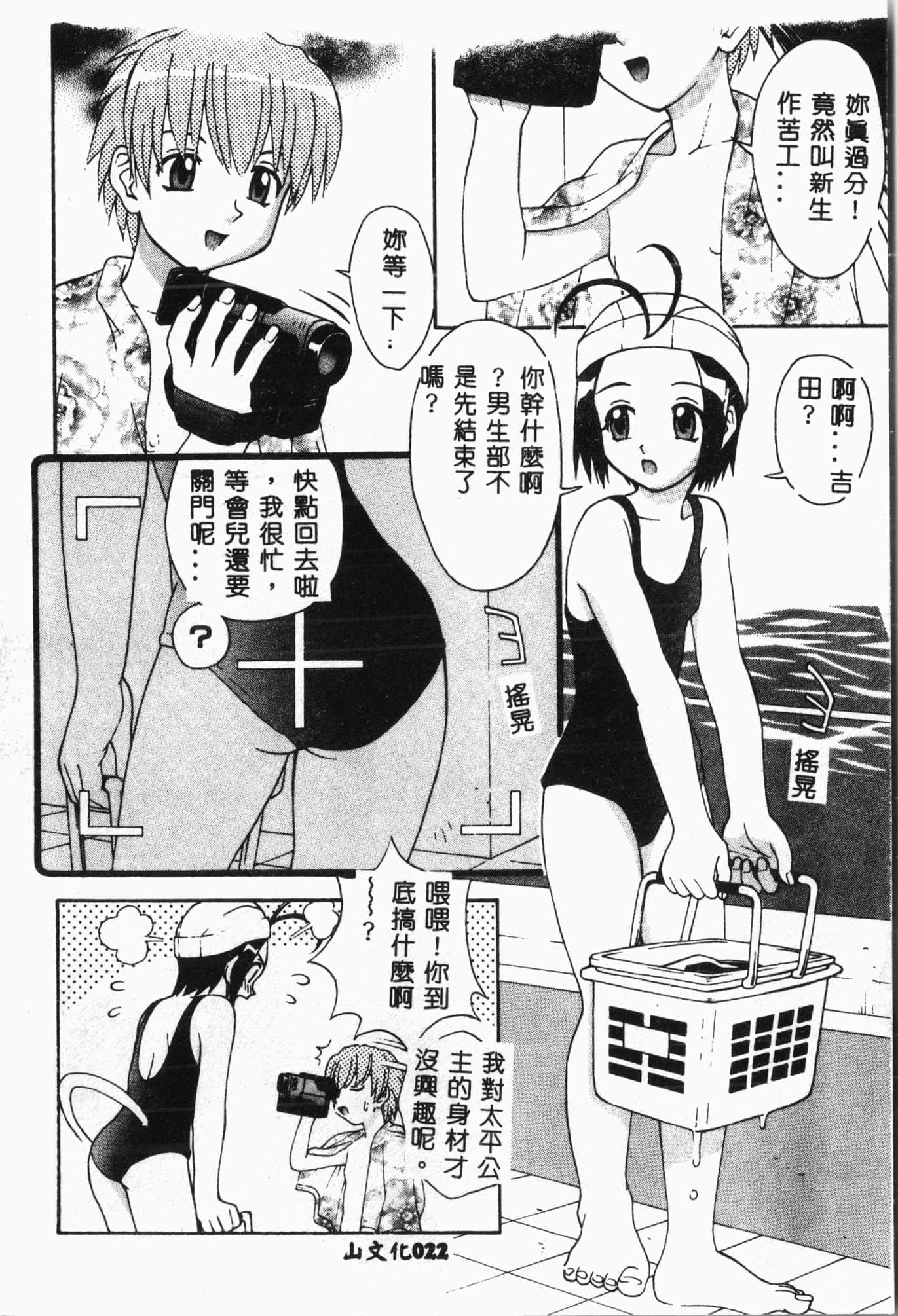 [アンソロジー]水泳教室[中文][アンソロジー]水泳教室[中文]