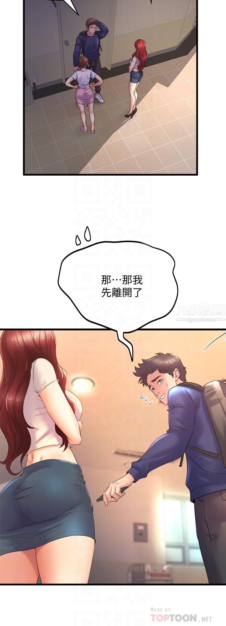 舞蹈系学姊们第24话-下次去我傢做吧?