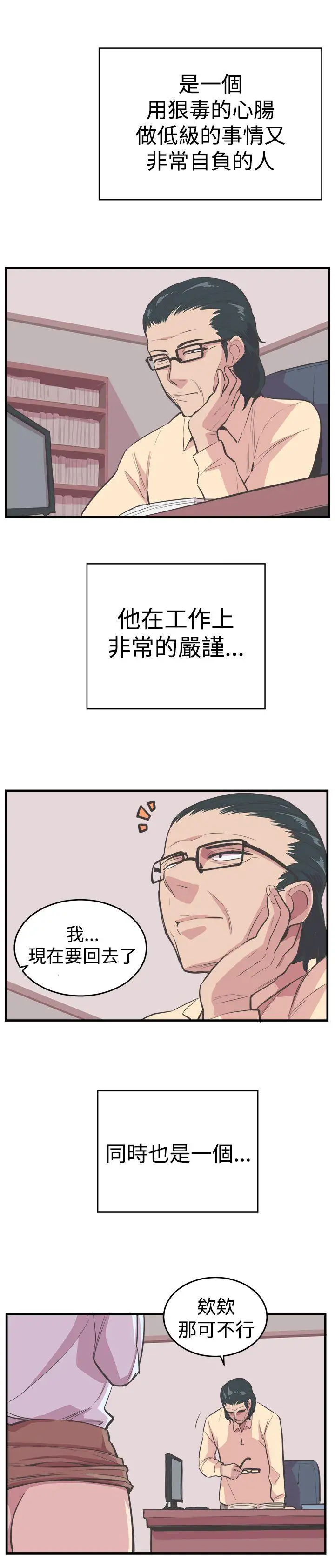 青春男女第19话