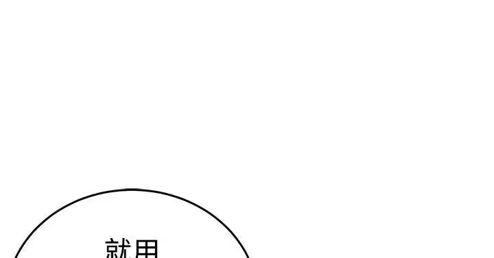 青春男女第20话