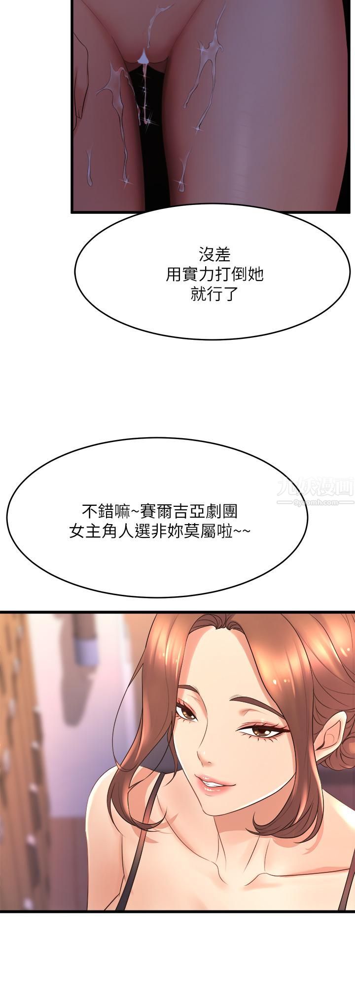 舞蹈系学姊们第24话-下次去我傢做吧?