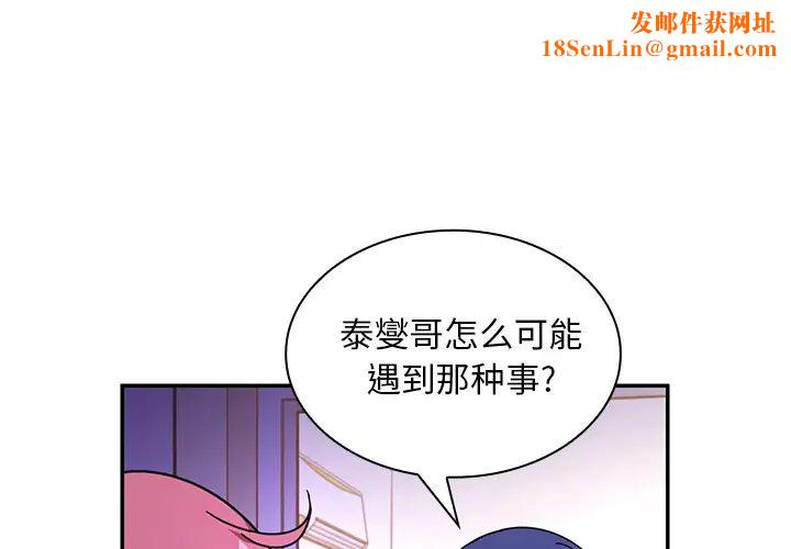 邻家三姐妹第17话