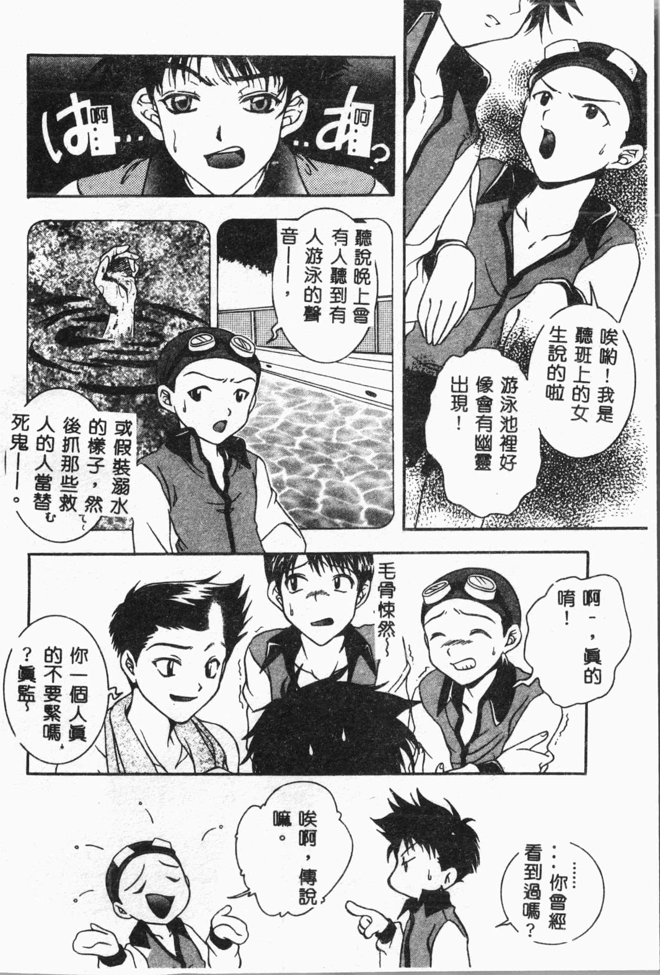 [アンソロジー]水泳教室[中文][アンソロジー]水泳教室[中文]