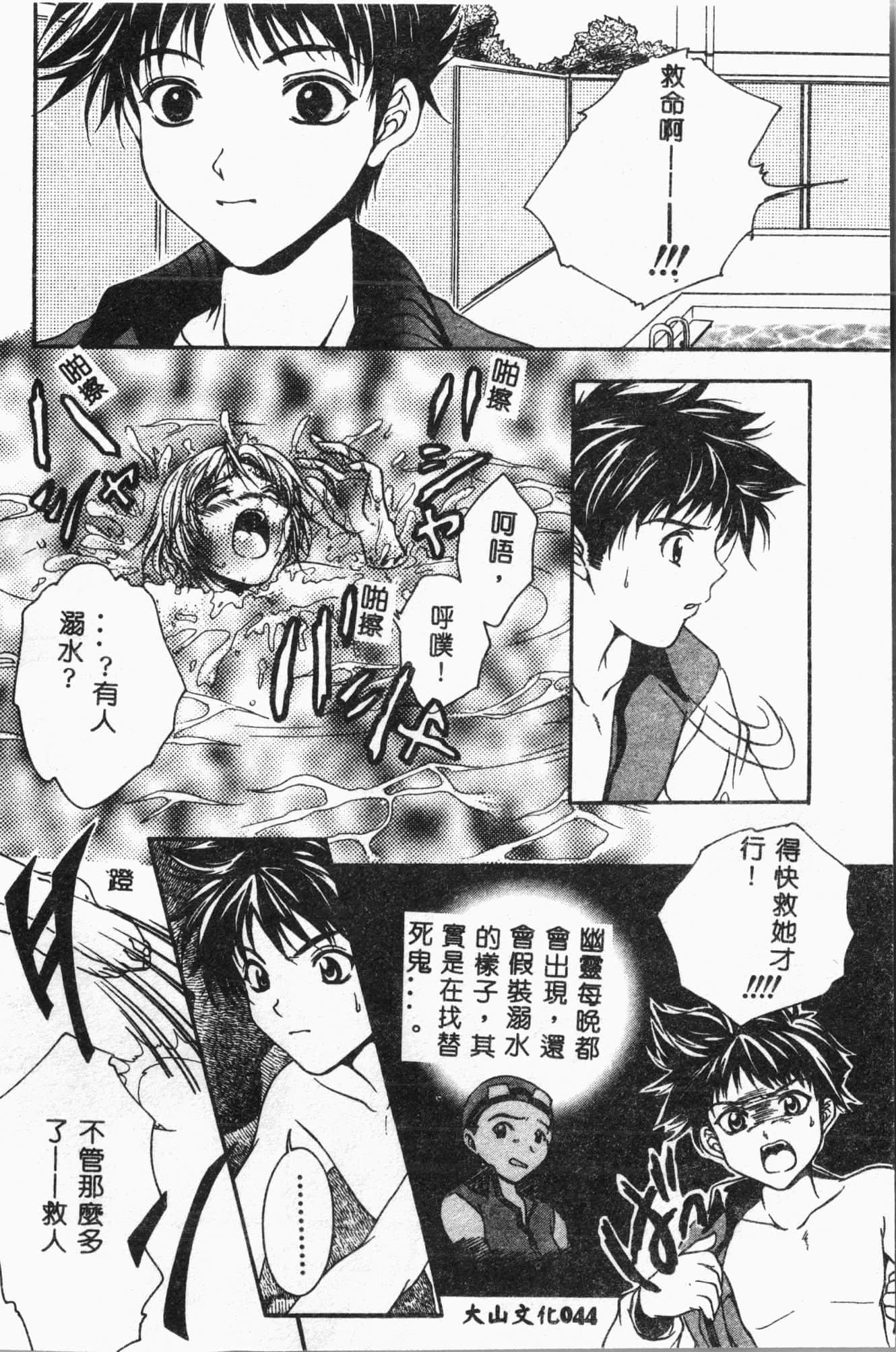 [アンソロジー]水泳教室[中文][アンソロジー]水泳教室[中文]