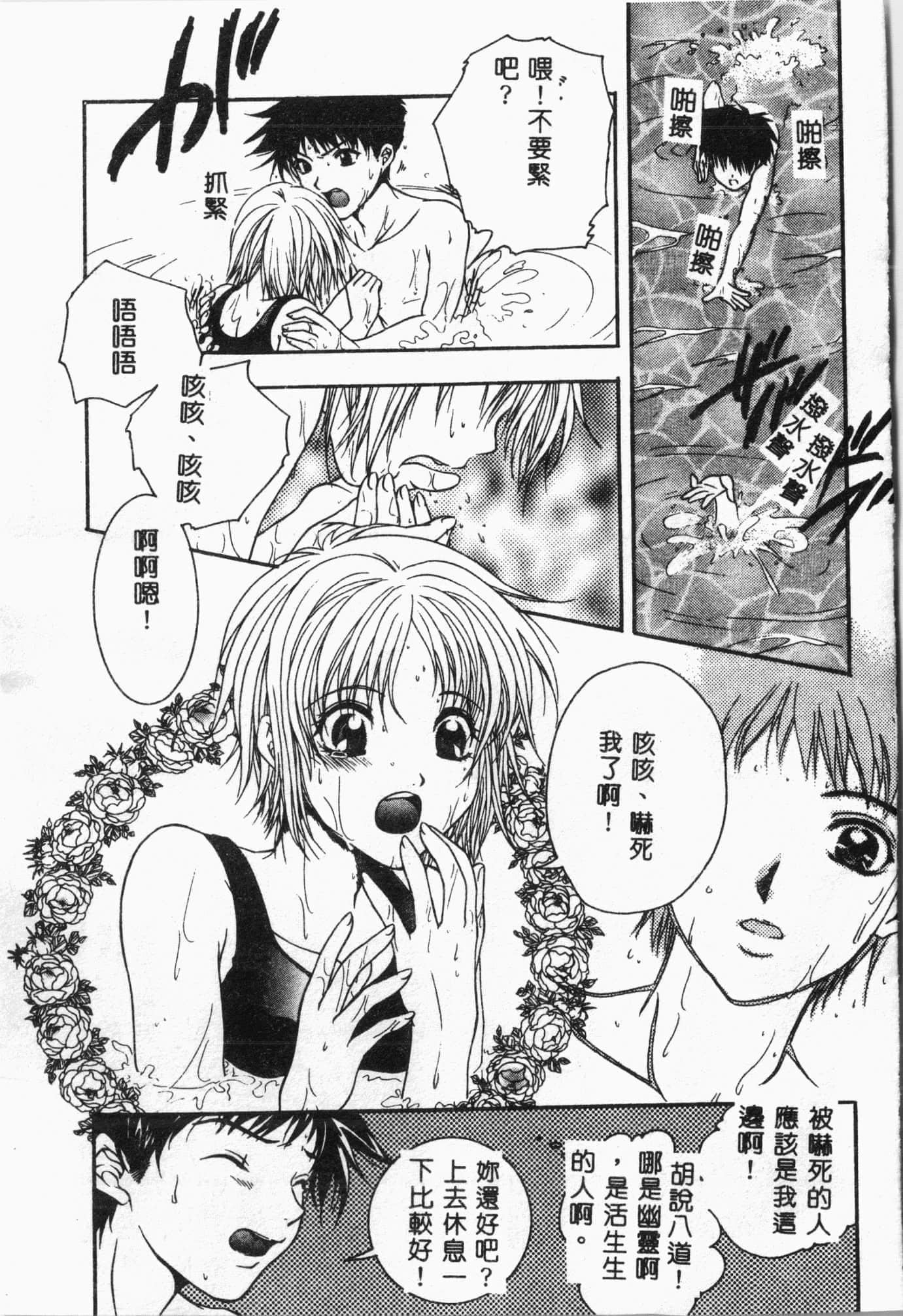 [アンソロジー]水泳教室[中文][アンソロジー]水泳教室[中文]