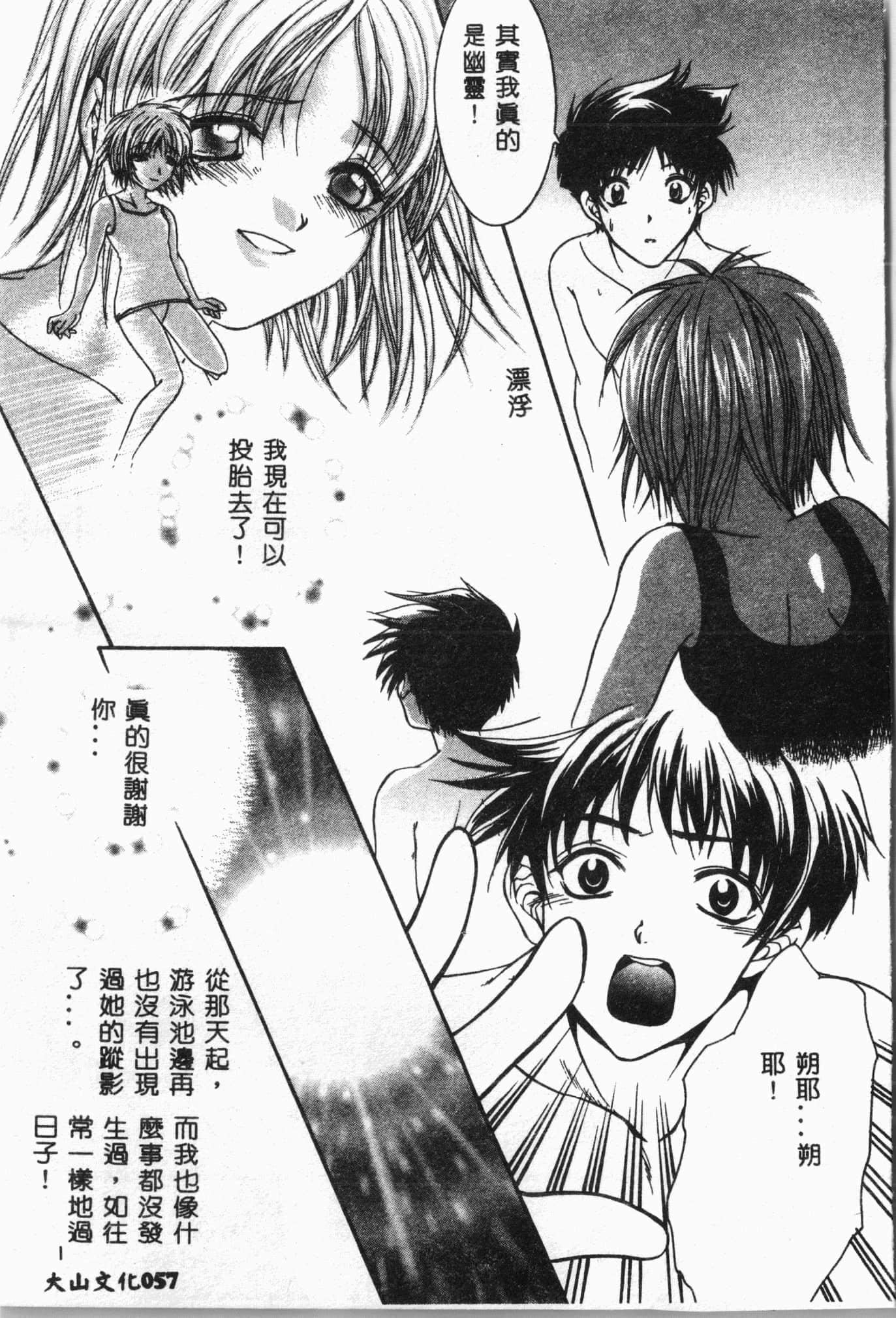 [アンソロジー]水泳教室[中文][アンソロジー]水泳教室[中文]