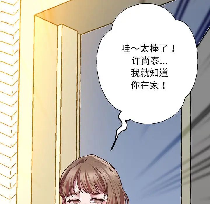 上门男家教第4话