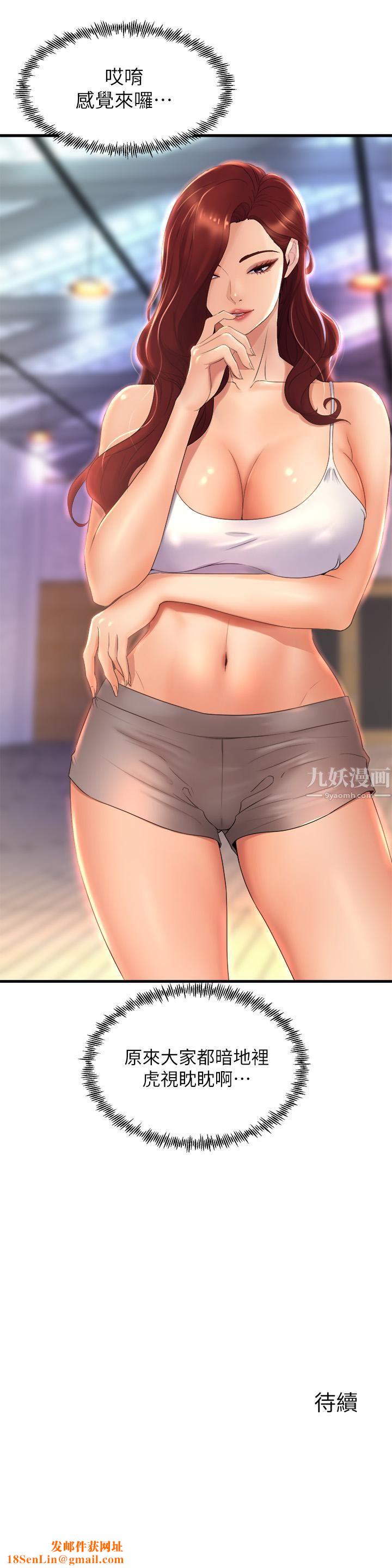 舞蹈系学姊们第25话-觊觎泰浩的女人们